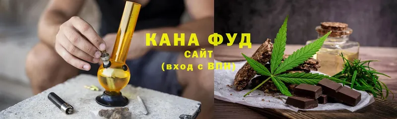 Еда ТГК конопля  Отрадное 